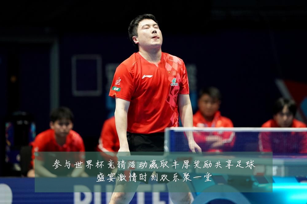 参与世界杯竞猜活动赢取丰厚奖励共享足球盛宴激情时刻欢乐聚一堂