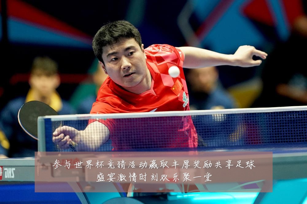 参与世界杯竞猜活动赢取丰厚奖励共享足球盛宴激情时刻欢乐聚一堂
